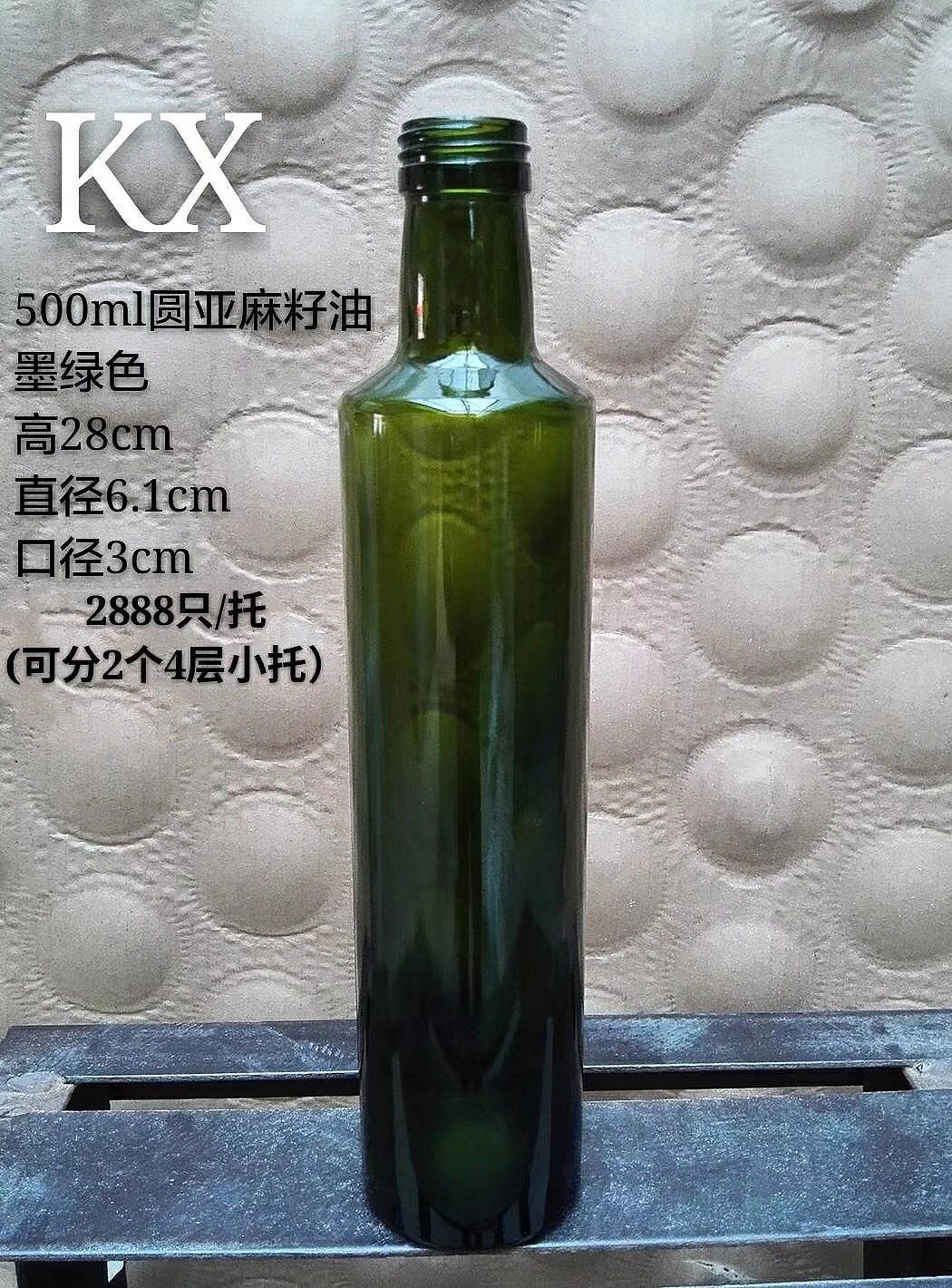 500毫升橄欖油瓶，亞麻籽油玻璃瓶
